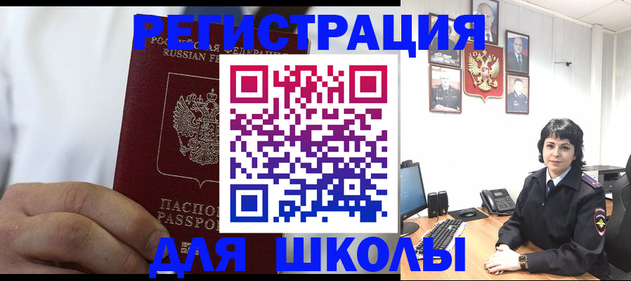 где прописаться в Новосибирской области